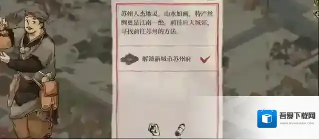 江南百景图建筑