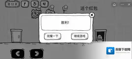 茶叶蛋大冒险用手指