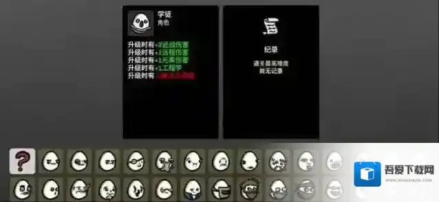 土豆兄弟学徒玩法攻略