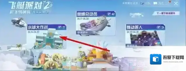 和平精英主界面