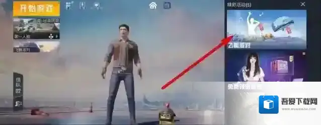 和平精英球大作战