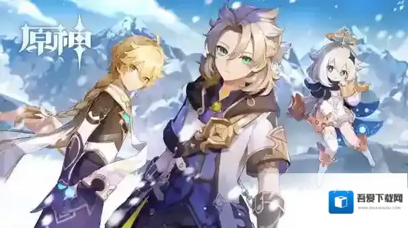 原神凌霜什么时候出