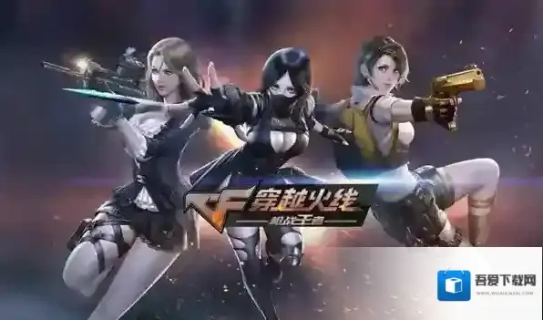 cf活动怎么邀请指定好友上线