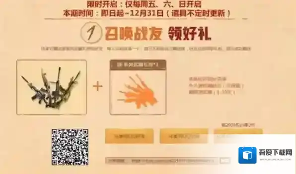 穿越火线先遣服游戏