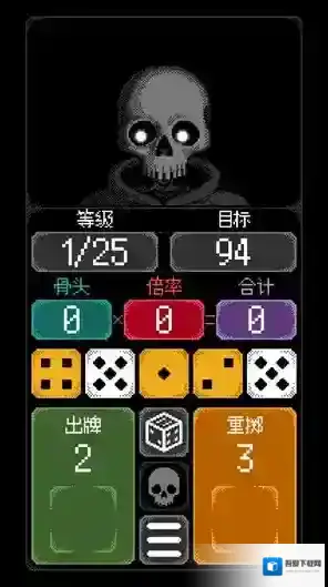 卡尔玛之骰骷髅