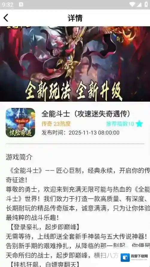 爆折游盒游戏攻略