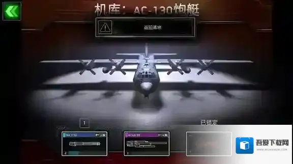 僵尸炮艇生存武器