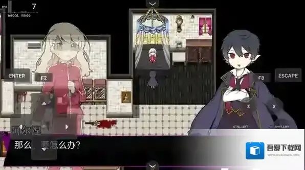 阿尔涅事件簿2做出