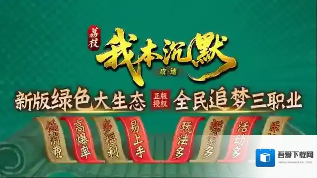 荔枝我本攻速沉默礼包码