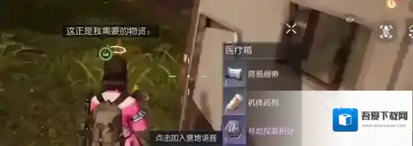 黎明觉醒69号公路宝箱有哪些