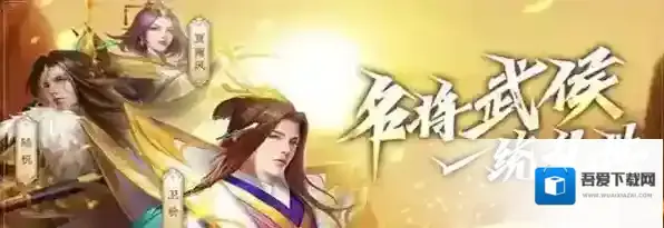 英杰传答题事件答案一览