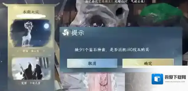 逆水寒手游神石鉴华抽奖活动参与方式