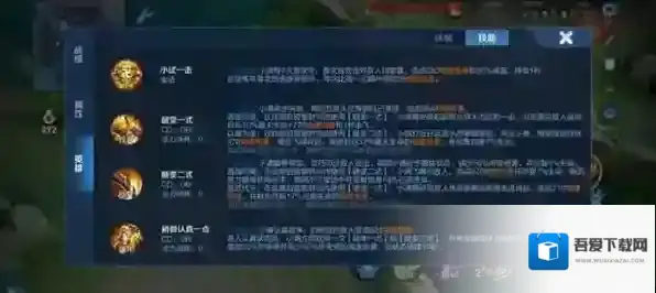 王者荣耀小满