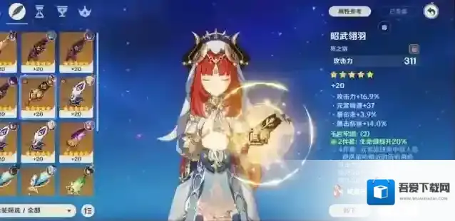 原神妮露圣遗物搭配推荐