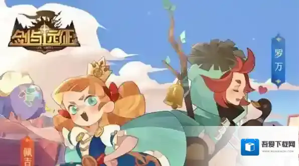 剑与远征礼包兑换码