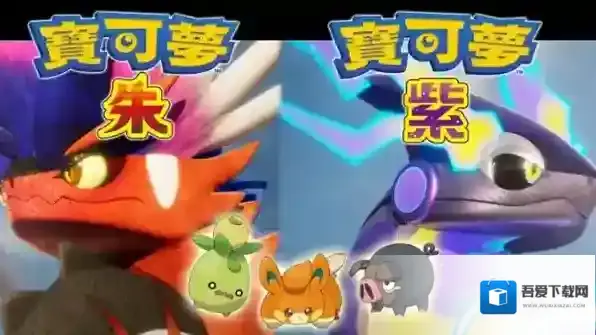 宝可梦朱紫道具