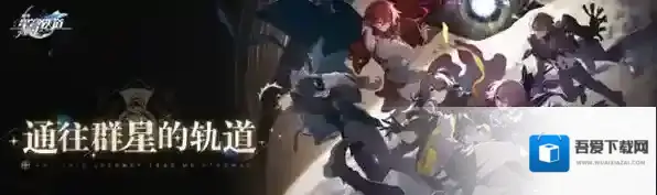 崩坏星穹铁道司辰宫宝箱怎么开