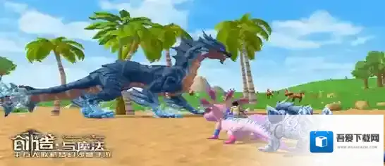 创造与魔法星域