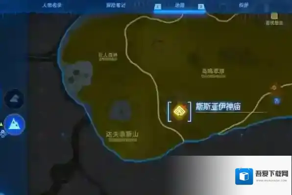 塞尔达传说王国之泪神庙