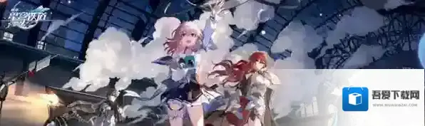 崩坏星穹铁道穿越黑客空间的信使在哪刷