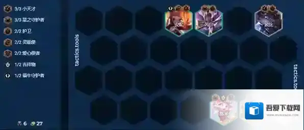 云顶之弈S8前期过渡阵容推荐