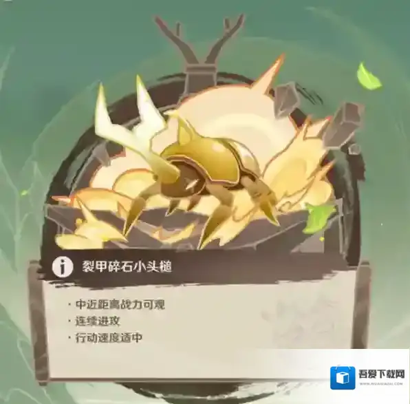 原神堂堂斗虫大试合第一天攻略