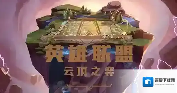 云顶之弈s8秘术索拉卡阵容搭配攻略