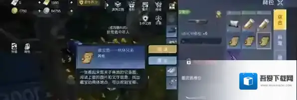 黎明觉醒生机位置