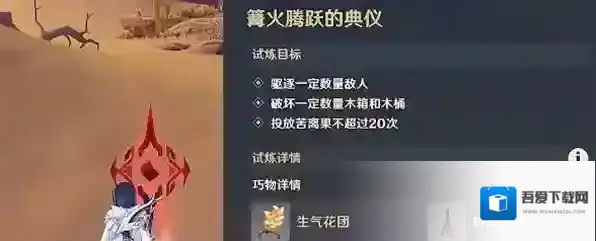 原神忆昔诸途巡历第一天怎么过