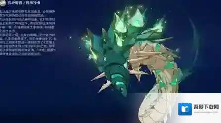 原神风蚀沙虫掉落物品一览