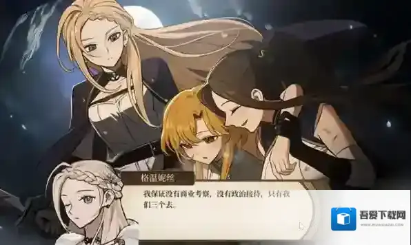 火山女儿养成莫娜