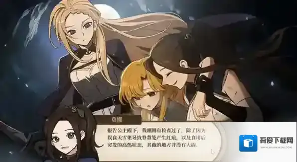 火山的女儿格温妮丝与莫娜结局是什么