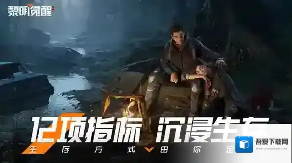 黎明觉醒瑞吉庄园宝箱在哪里