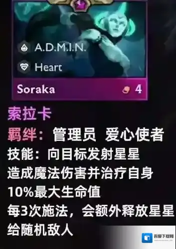 云顶之弈s8索拉卡强度测评