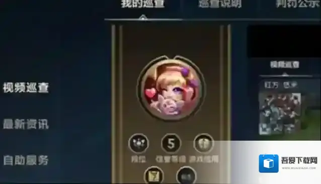 英雄联盟手游巡查员申请流程一览