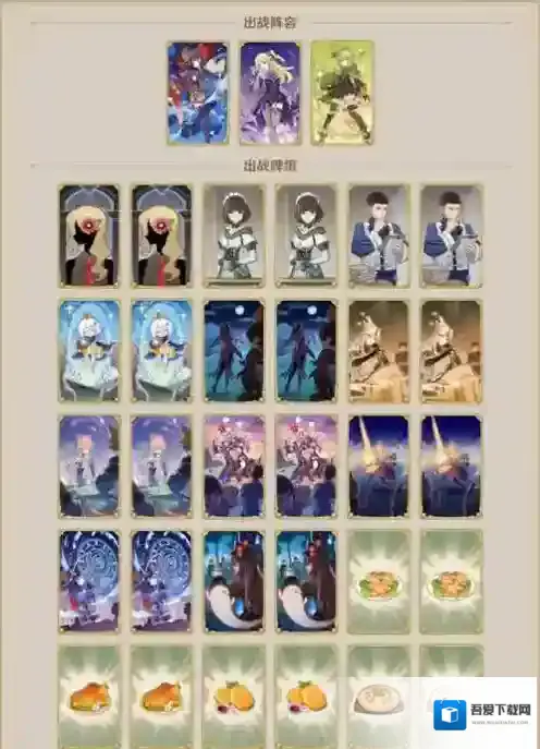 原神3.5七圣召唤角色邀约攻略大全