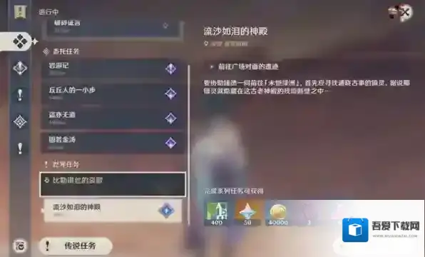 原神比勒琪丝的哀歌第二幕攻略大全