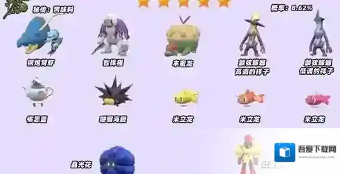 宝可梦朱紫六星