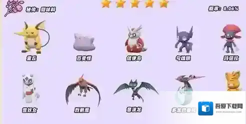 宝可梦朱紫秘传