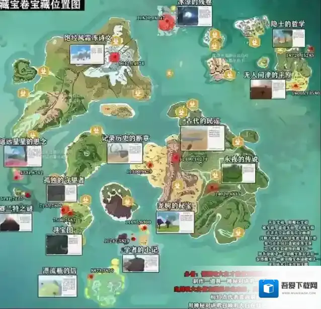 创造与魔法藏宝图位置一览2022