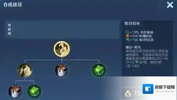 王者荣耀旭日初光怎么玩