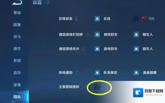 王者荣耀主界面