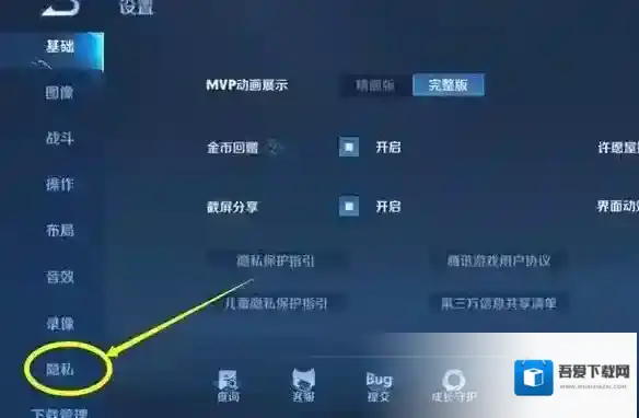 王者荣耀打开游戏