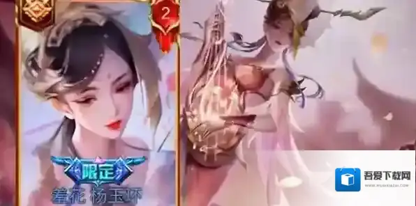 王者荣耀羞花杨玉环皮肤价格、上线时间、特效