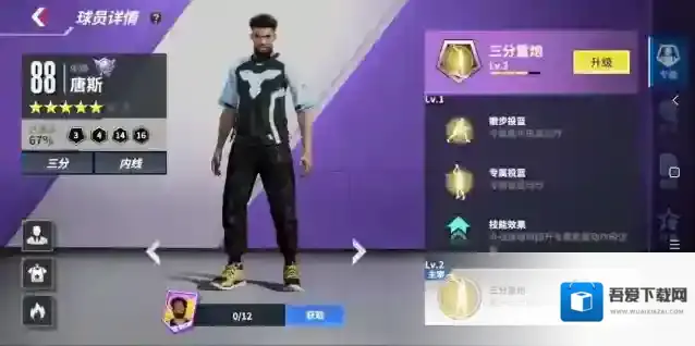 热血美职篮配队