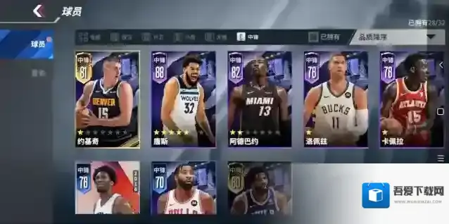 热血美职篮中锋紫卡推荐-热血美职篮中锋紫卡哪个好用