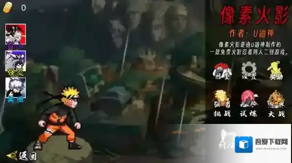 像素火影火影次世代