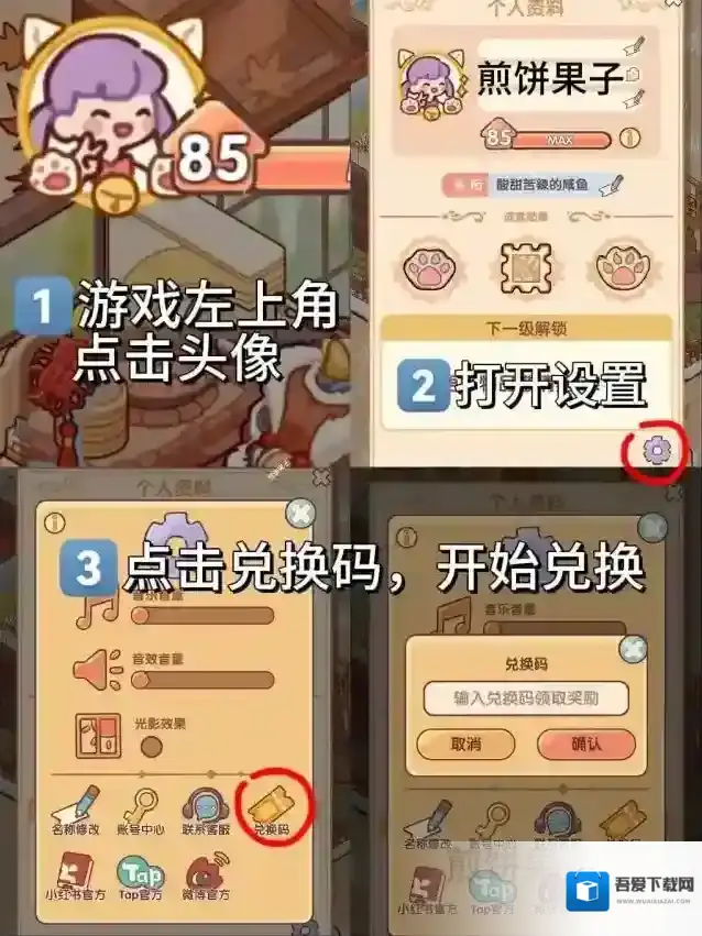 我的休闲时光最新兑换码有哪些-我的休闲时光最新兑换码分享