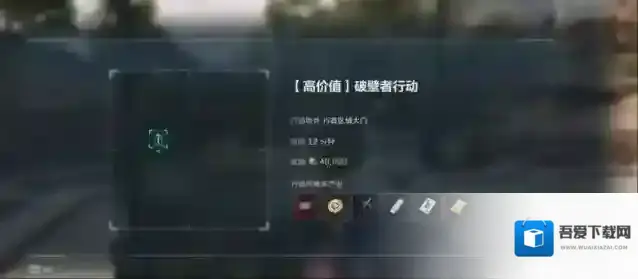 三角洲行动破壁者