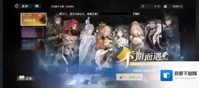 三国志幻想大陆2枭之歌阵容